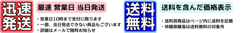 送料